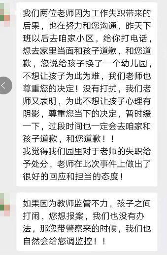 长春幼儿园爆料视频,揭秘园内惊人真相