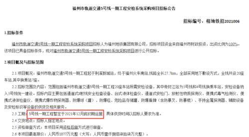 福州地铁爆料视频最新版,揭秘神秘线路与未来规划！