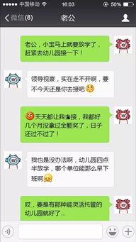 年轻夫妻聊天爆料视频